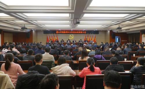 聚焦高质量生长 聚力高站位奋进——为萧山赶超跨越生长孝顺“情形”实力 - 77779193永利官网新闻 - 杭州萧山情形集团有限公司