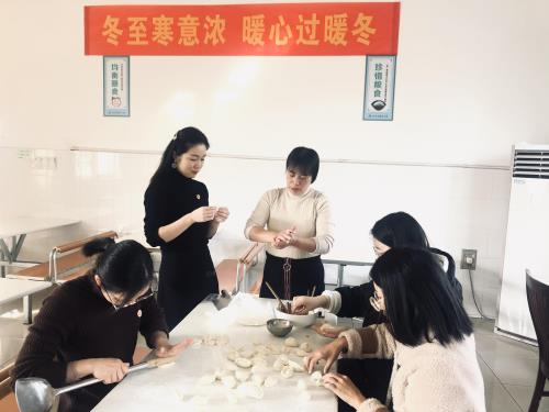 冬至暖阳 情满情形 - 党建园地 - 杭州萧山情形集团有限公司