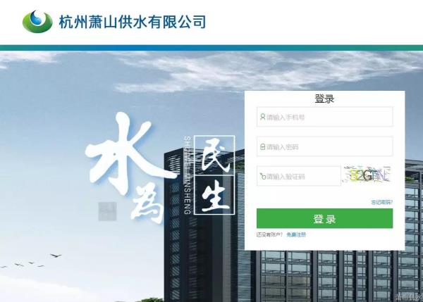 萧山供水效劳告用户书 - 通告栏 - 杭州萧山情形集团有限公司