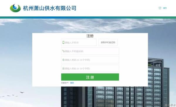 萧山供水效劳告用户书 - 通告栏 - 杭州萧山情形集团有限公司