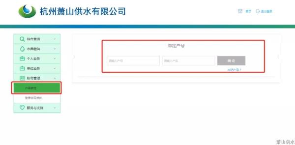 萧山供水效劳告用户书 - 通告栏 - 杭州萧山情形集团有限公司