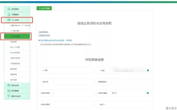 萧山供水效劳告用户书 - 通告栏 - 杭州萧山情形集团有限公司
