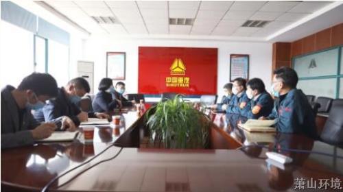 防疫情、抢进度、抢效益&#65281;这个主题党日我们这样过&#65281; - 党建园地 - 杭州萧山情形集团有限公司