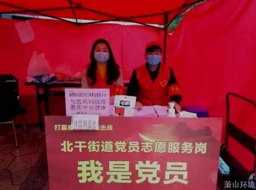 人人都是战士，，，个个争领先锋&#65281; - 党建园地 - 杭州萧山情形集团有限公司