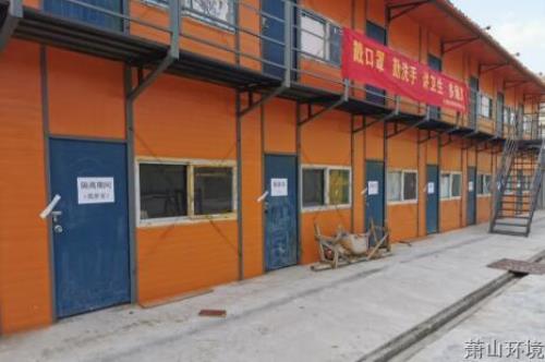 开好局、起好步，，，，，复工复建按下“快进键”&#65281; - 77779193永利官网新闻 - 杭州萧山情形集团有限公司