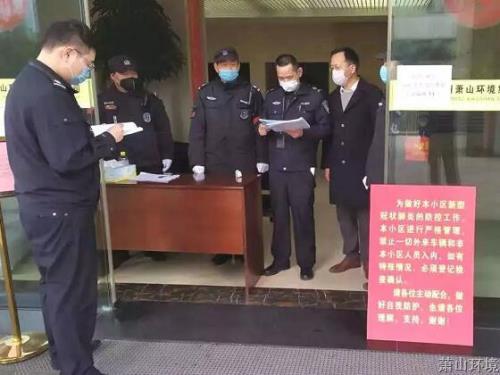 投身“疫”线，，，，，物业人专心铸就清静网&#65281; - 77779193永利官网新闻 - 杭州萧山情形集团有限公司