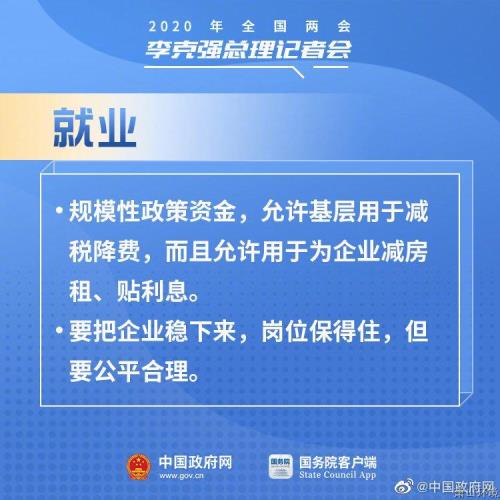 【两会关注】与你有关&#65281;总理记者会上有这些民生好新闻&#65281; - 77779193永利官网新闻 - 杭州萧山情形集团有限公司