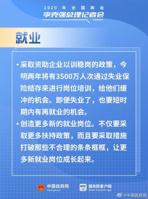 【两会关注】与你有关&#65281;总理记者会上有这些民生好新闻&#65281; - 77779193永利官网新闻 - 杭州萧山情形集团有限公司
