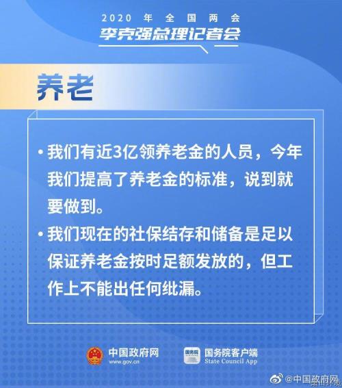 【两会关注】与你有关&#65281;总理记者会上有这些民生好新闻&#65281; - 77779193永利官网新闻 - 杭州萧山情形集团有限公司