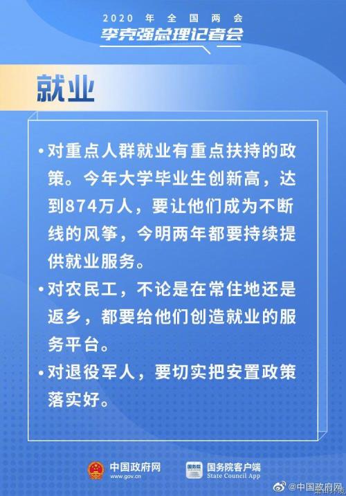 【两会关注】与你有关&#65281;总理记者会上有这些民生好新闻&#65281; - 77779193永利官网新闻 - 杭州萧山情形集团有限公司