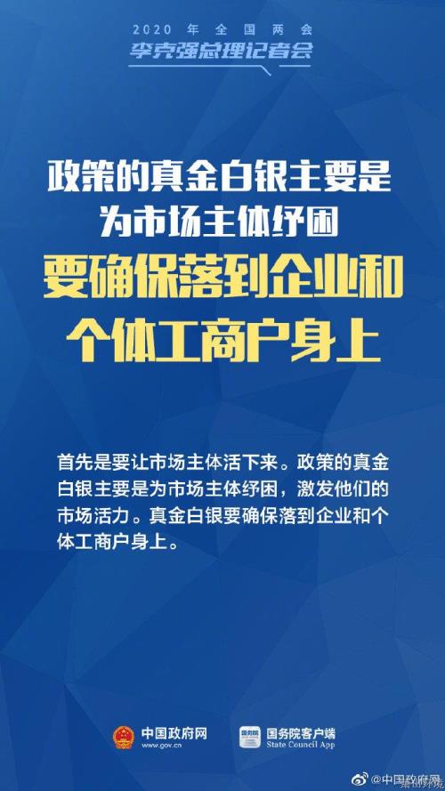 【两会关注】中小微企业、个体户，，，，，，总理记者会有给你们的支持&#65281; - 77779193永利官网新闻 - 杭州萧山情形集团有限公司