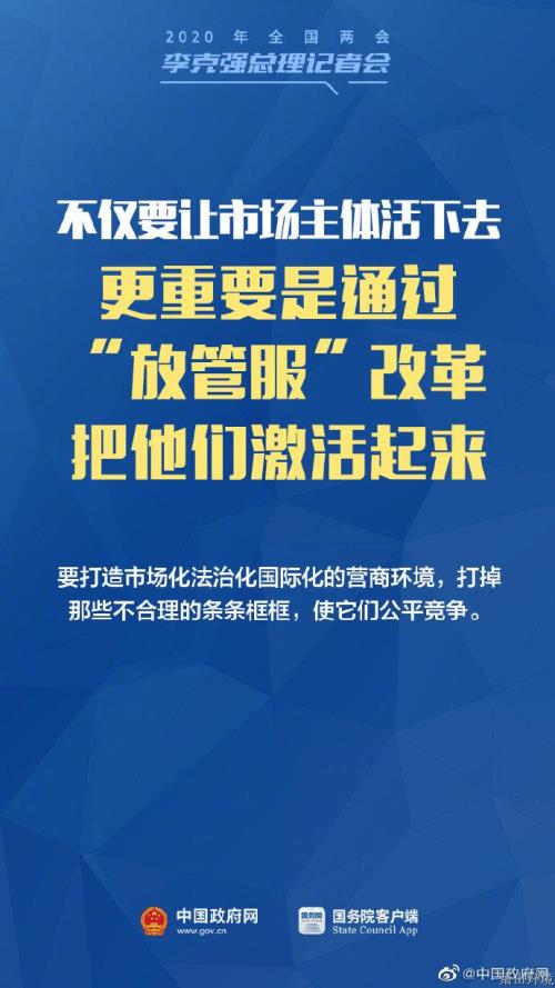 【两会关注】中小微企业、个体户，，，，，，总理记者会有给你们的支持&#65281; - 77779193永利官网新闻 - 杭州萧山情形集团有限公司