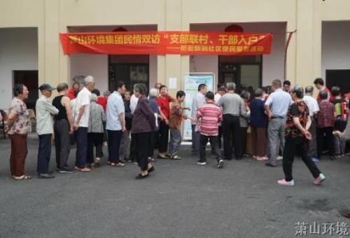 枝叶总关情 点滴见初心——萧山情形集团开展民情双访“支部联村、干部入户”运动 - 党建园地 - 杭州萧山情形集团有限公司