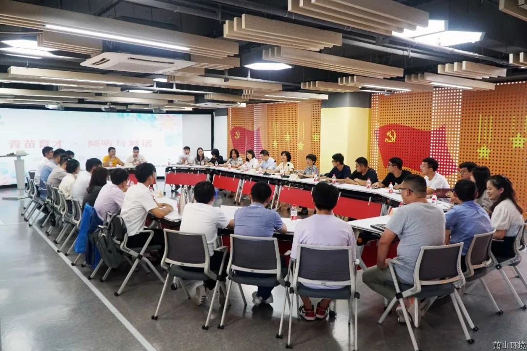 青苗育才系列 | 新员工座谈会：“谛听与对话” - 77779193永利官网新闻 - 杭州萧山情形集团有限公司