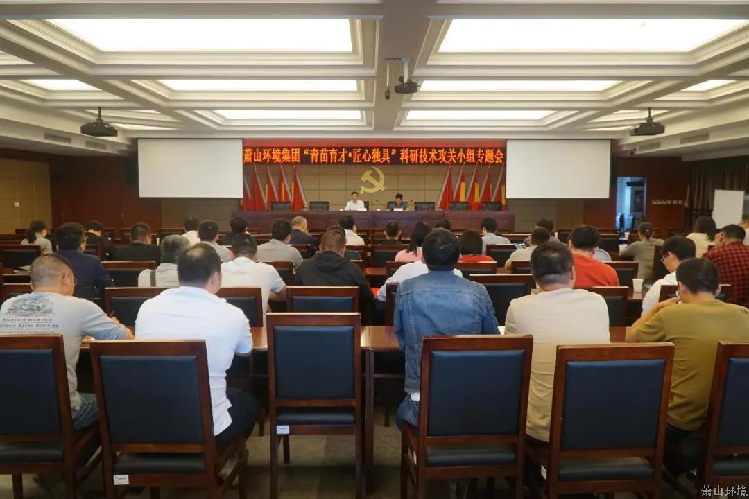 青苗育才系列 | 科研手艺攻关小组开课啦&#65281; - 77779193永利官网新闻 - 杭州萧山情形集团有限公司
