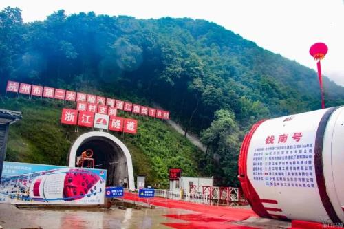 江南线山岭段工程荣获首届“杭州市地下空间优异规范项目” - 77779193永利官网新闻 - 杭州萧山情形集团有限公司