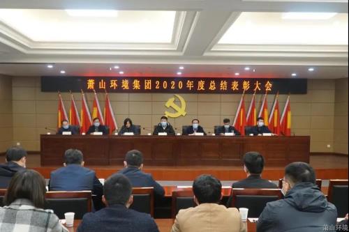 决胜一个目的，，，，，建设三个情形&#65281;为萧山打造“主要窗口”树模样板孝顺“情形”实力 - 77779193永利官网新闻 - 杭州萧山情形集团有限公司