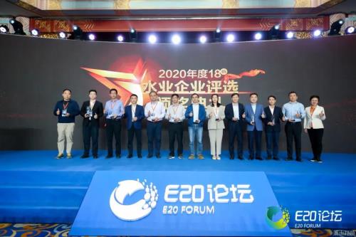 喜讯&#65281;萧山情形集团再获2020年度中国水业最具社会责任投资运营企业 - 77779193永利官网新闻 - 杭州萧山情形集团有限公司
