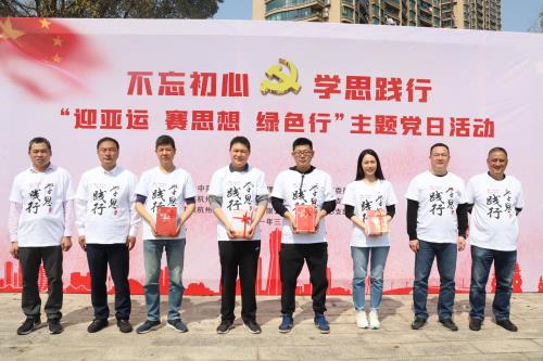 不忘初心 学思践行——污水公司党委组织开展主题党日运动 - 党建园地 - 杭州萧山情形集团有限公司