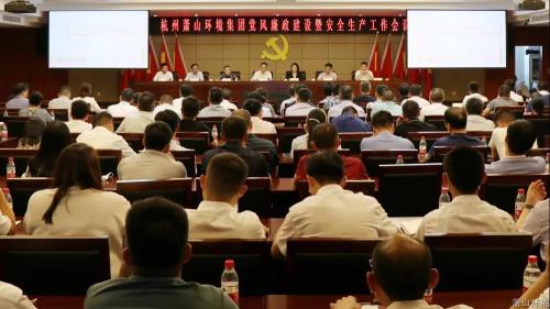 党风廉政警钟长鸣 清静生产常抓不懈 - 77779193永利官网新闻 - 杭州萧山情形集团有限公司