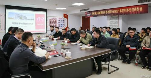 再启征程丨环城公司召开2021年度总结表扬大会 - 77779193永利官网新闻 - 杭州萧山情形集团有限公司