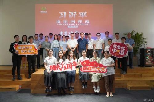 喜迎二十大 书香润征程——萧山情形集团举行《习近平谈治国理政》第四卷青年念书沙龙运动 - 党建园地 - 杭州萧山情形集团有限公司