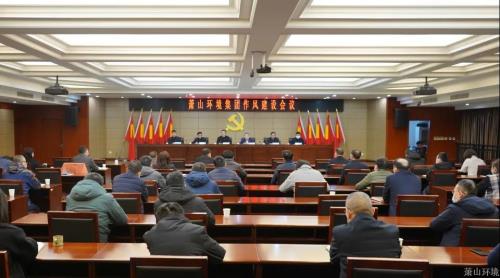 党建引领 立异驱动 国企继续 实现情形集团高质量生长——萧山情形集团召开2022年度事情聚会 - 77779193永利官网新闻 - 杭州萧山情形集团有限公司