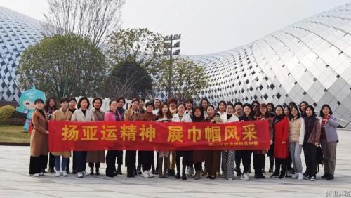 巾帼向党，，拥抱亚运——萧山情形集团开展庆祝“三八”国际劳动妇女节系列运动 - 77779193永利官网新闻 - 杭州萧山情形集团有限公司