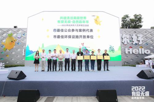 全市先进&#65281;萧山钱江水处置惩罚厂获评2022年杭州市最佳环保设施开放单位 - 77779193永利官网新闻 - 杭州萧山情形集团有限公司