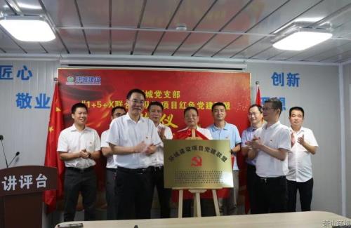 党建同盟强引领 共绘项目“同心圆” - 77779193永利官网新闻 - 杭州萧山情形集团有限公司