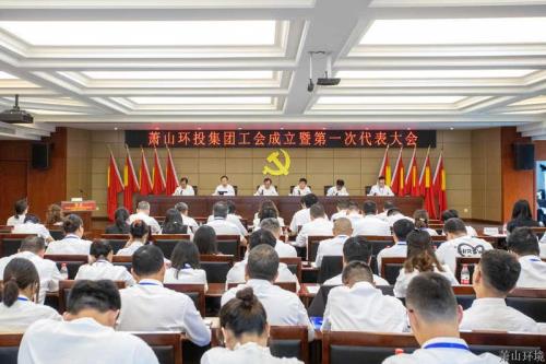 凝聚职工实力&#65281;萧山环投集团工会建设 - 77779193永利官网新闻 - 杭州萧山情形集团有限公司
