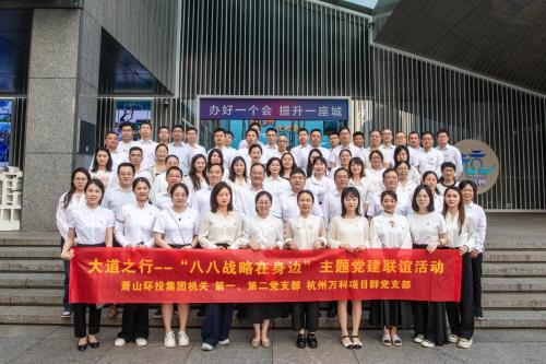 萧山环投集团机关党支部旅行杭州都会妄想展览馆 - 77779193永利官网新闻 - 杭州萧山情形集团有限公司