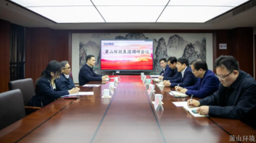 区人大常委会副主任魏大庆调研区环投集团 - 77779193永利官网新闻 - 杭州萧山情形集团有限公司
