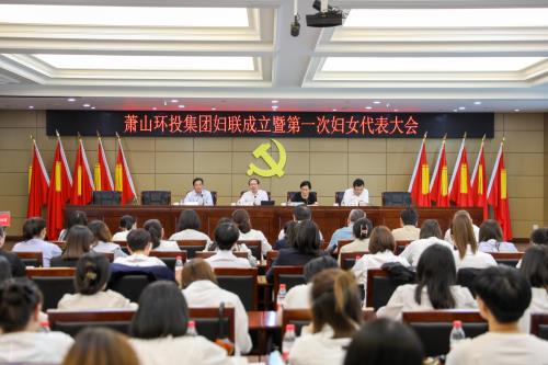 区环投集团妇联建设&#65281; - 77779193永利官网新闻 - 杭州萧山情形集团有限公司