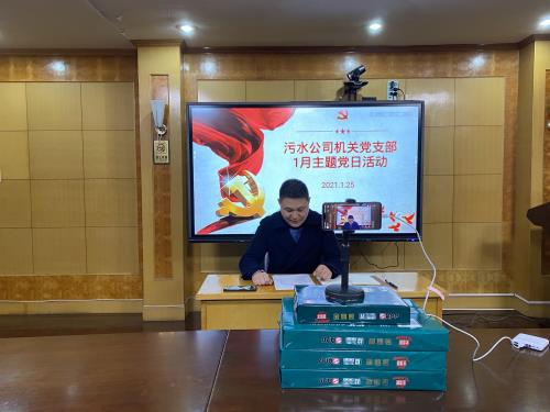 党建文化 - 杭州萧山污水处置惩罚有限公司